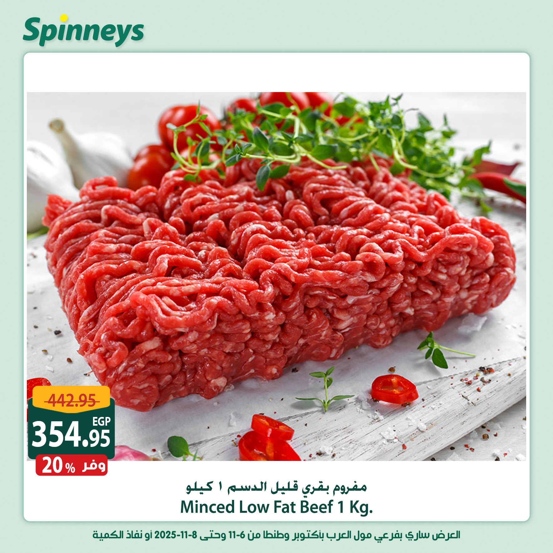 spinneys offers from 6nov to 1nov 2025 عروض سبينس من 6 نوفمبر حتى 1 نوفمبر 2025 صفحة رقم 2